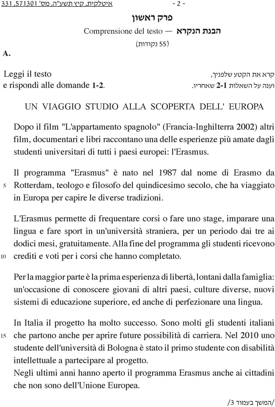 universitari di tutti i paesi europei: l'erasmus.