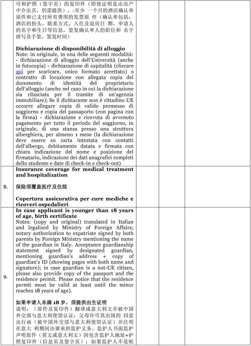 dichiarazione di ospitalità (cliccare qui per scaricare, unico formato accettato) o contratto di locazione con allegata copia del documento di identità del proprietario dell alloggio (anche nel caso