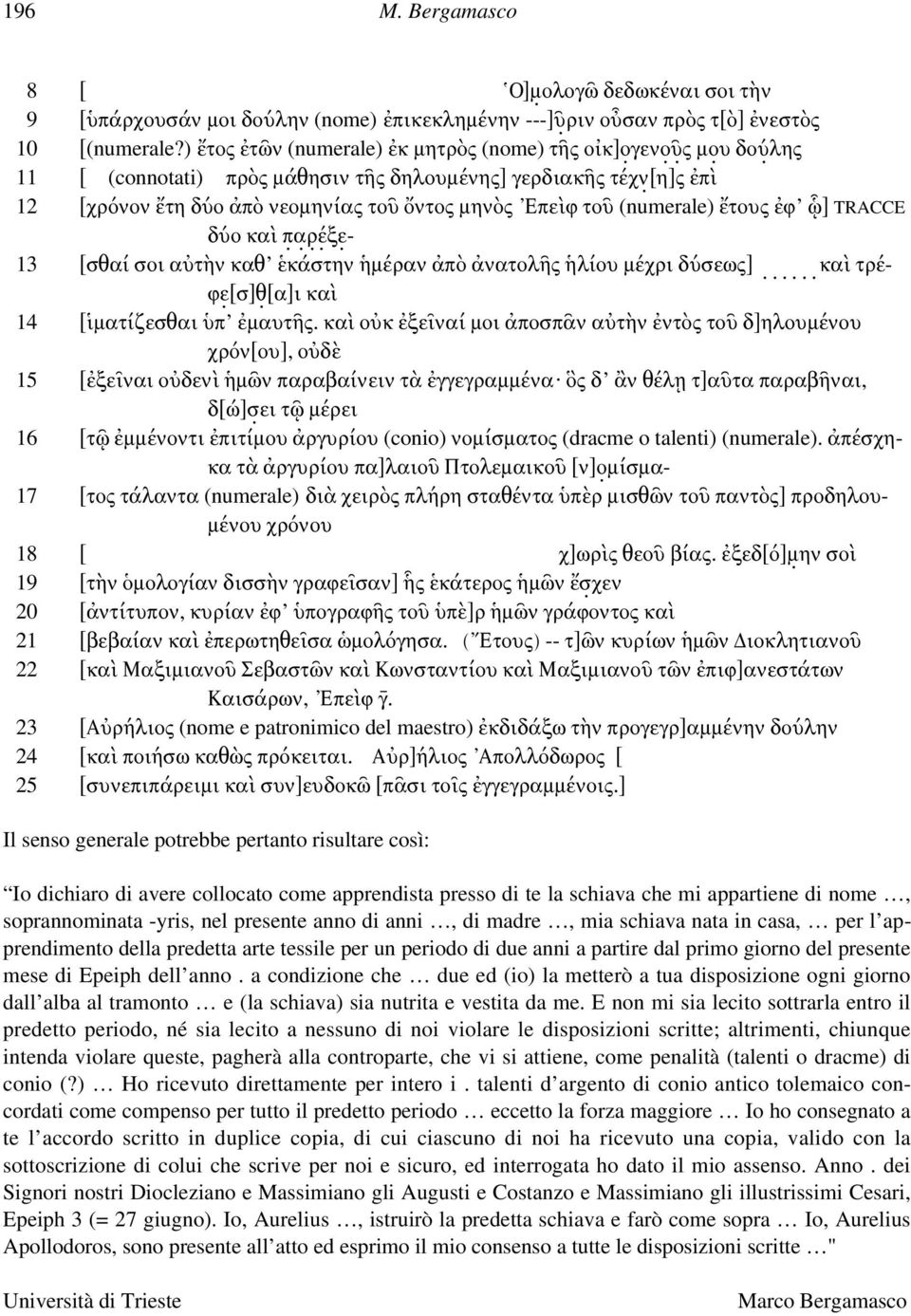 (numerale) touw f' ] TRACCE dêo ka pà`r` `je`- 13 [sya soi aètøn kay' kãsthn m ran épú énatol w l ou m xri dêsevw] ` ` ` ` ` `ka tr fe`[s]y`[a]i ka 14 [flmat zesyai Íp' maut w.