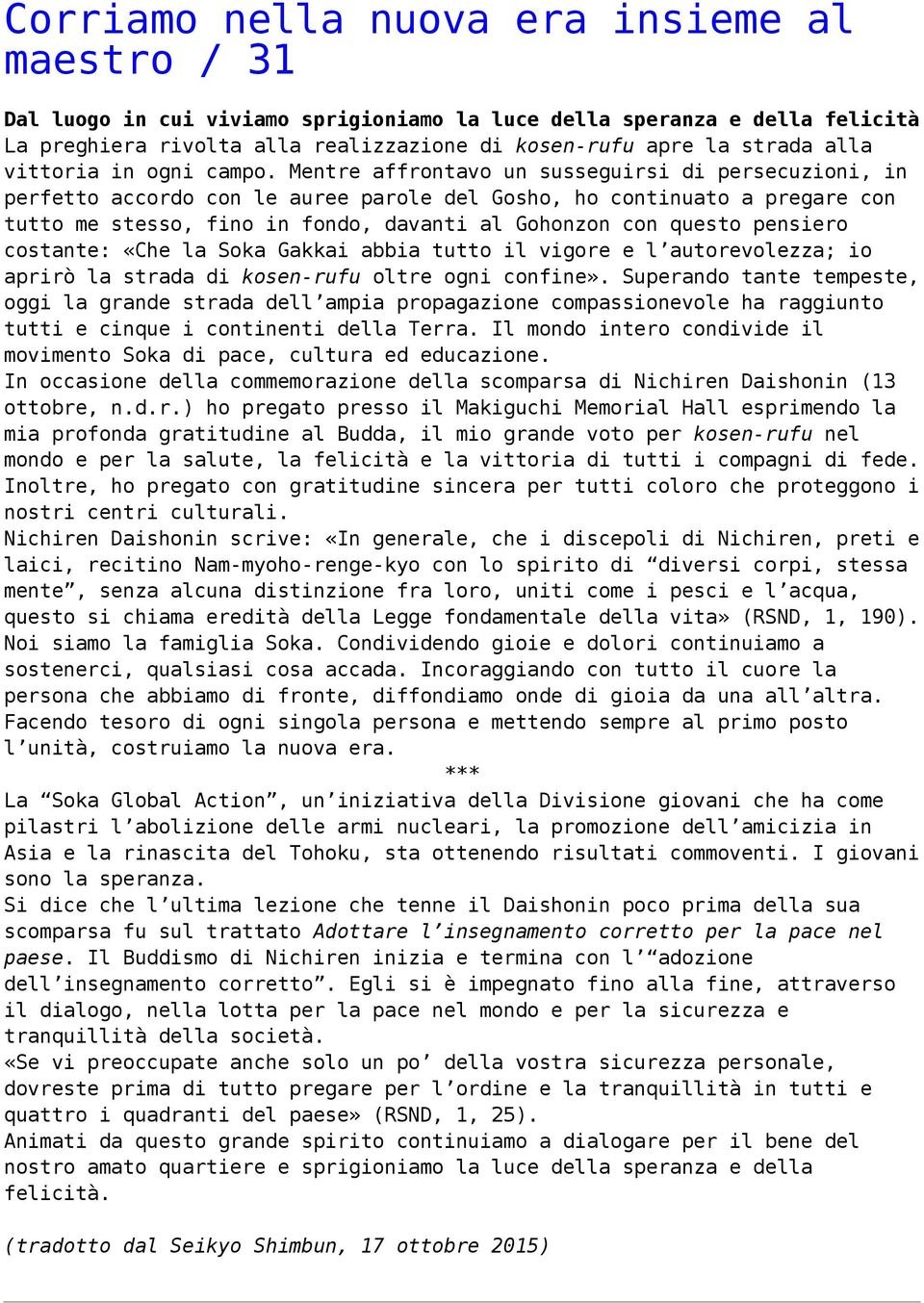 Mentre affrontavo un susseguirsi di persecuzioni, in perfetto accordo con le auree parole del Gosho, ho continuato a pregare con tutto me stesso, fino in fondo, davanti al Gohonzon con questo