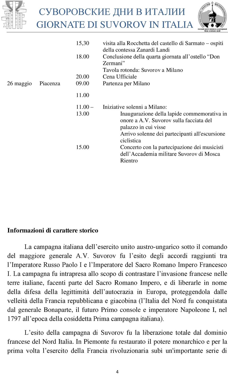 Suvorov sulla facciata del palazzo in cui visse Arrivo solenne dei partecipanti all'escursione ciclistica Concerto con la partecipazione dei musicisti dell Accademia militare Suvorov di Mosca Rientro