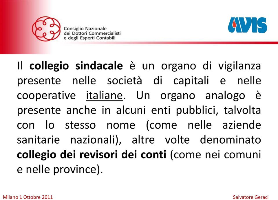 Un organo analogo è presente anche in alcuni enti pubblici, talvolta con lo stesso