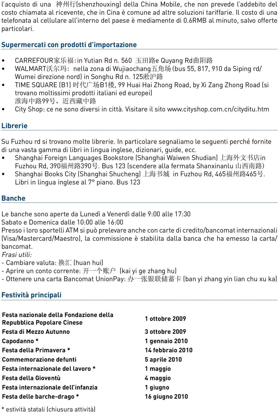 560 玉 田 路 e Quyang Rd 曲 阳 路 WALMART 沃 尔 玛 : nella zona di Wujiaochang 五 角 场 (bus 55, 817, 910 da Siping rd/ Wumei direzione nord) in Songhu Rd n.