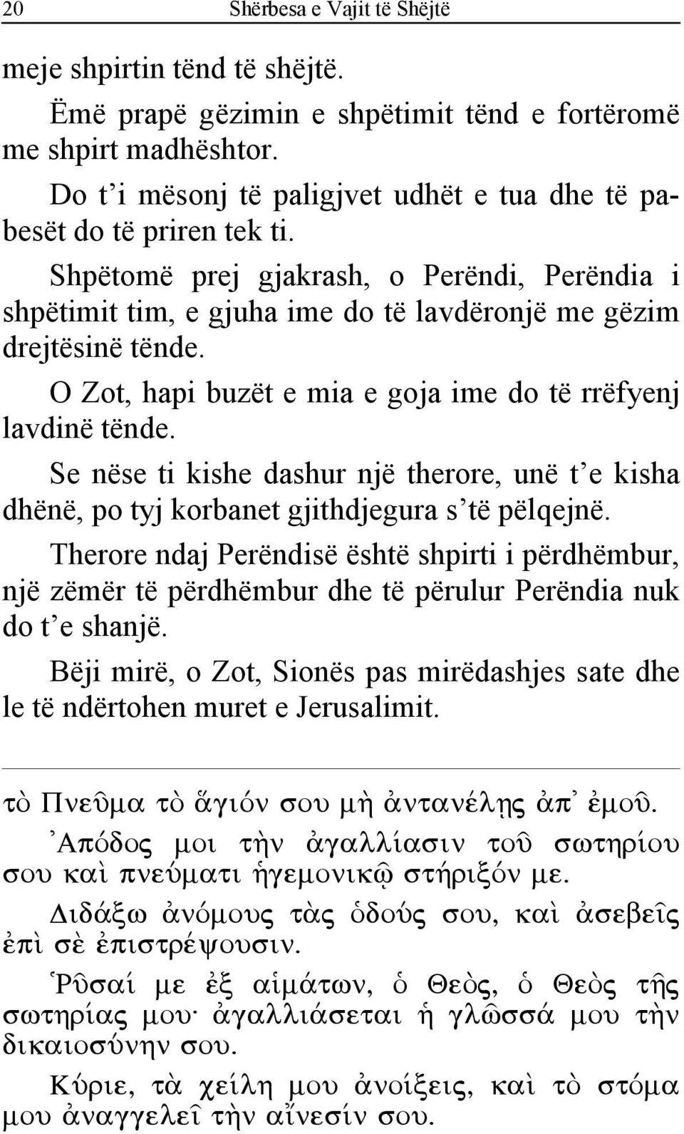 O Zot, hapi buzët e mia e goja ime do të rrëfyenj lavdinë tënde. Se nëse ti kishe dashur një therore, unë t e kisha dhënë, po tyj korbanet gjithdjegura s të pëlqejnë.