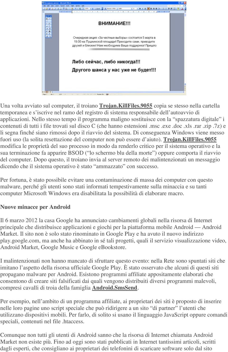 7z) e li segna finché siano rimossi dopo il riavvio del sistema. Di conseguenza Windows viene messo fuori uso (la solita resettazione del computer non può essere d aiuto). Trojan.KillFiles.