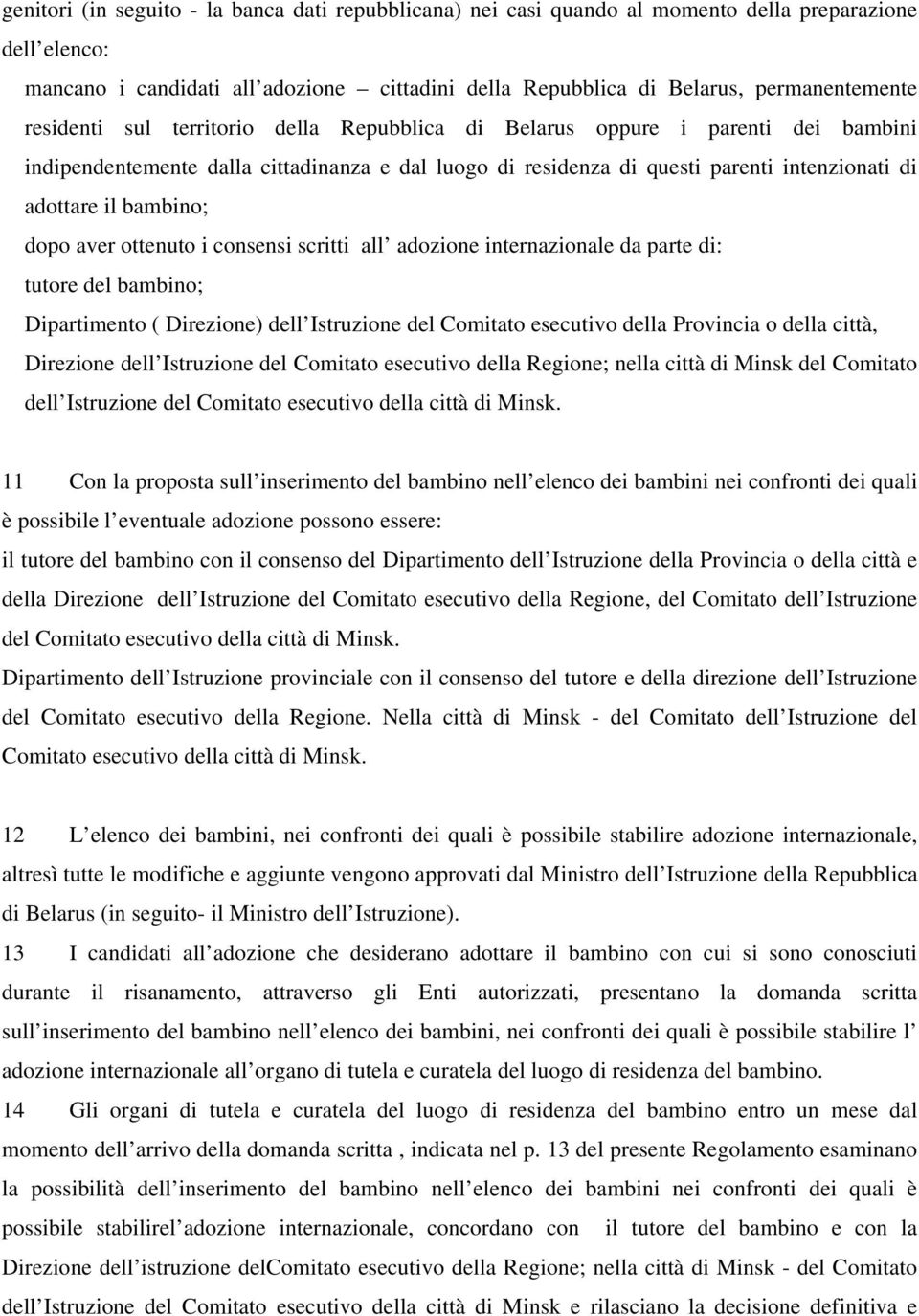 dopo aver ottenuto i consensi scritti all adozione internazionale da parte di: tutore del bambino; Dipartimento ( Direzione) dell Istruzione del Comitato esecutivo della Provincia o della città,