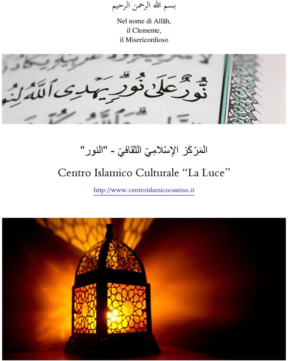 الم ي الثقافي - "النور" Centro Islamico