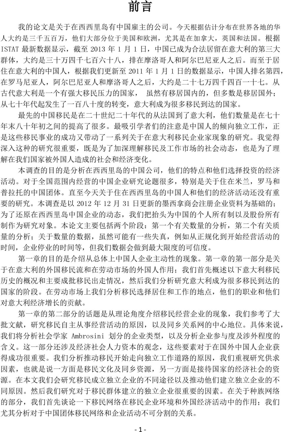 之 后, 大 约 是 二 十 七 万 四 千 四 百 一 十 七 从 古 代 意 大 利 是 一 个 有 强 大 移 民 压 力 的 国 家, 虽 然 有 移 居 国 内 的, 但 多 数 是 移 居 国 外 ; 从 七 十 年 代 起 发 生 了 一 百 八 十 度 的 转 变, 意 大 利 成 为 很 多 移 民 到 达 的 国 家 最 先 的 中 国 移 民 是 在 二 十 世 纪 二 十