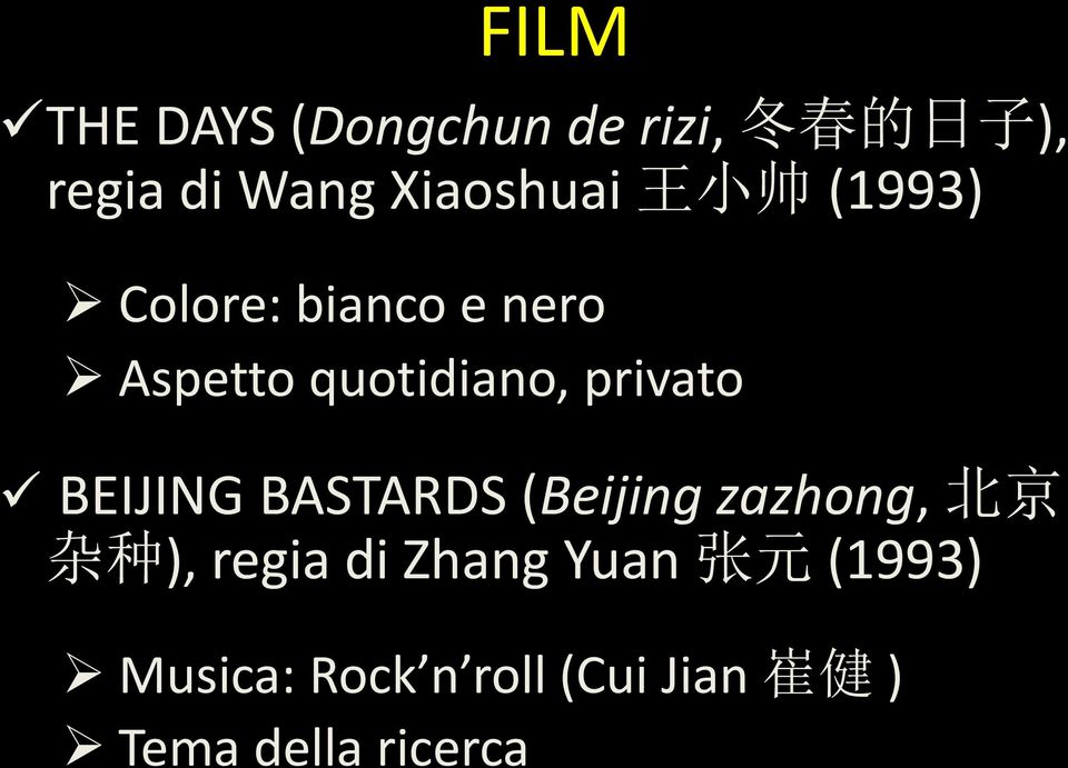 privato BEIJING BASTARDS (Beijing zazhong, 北 京 杂 种 ), regia di