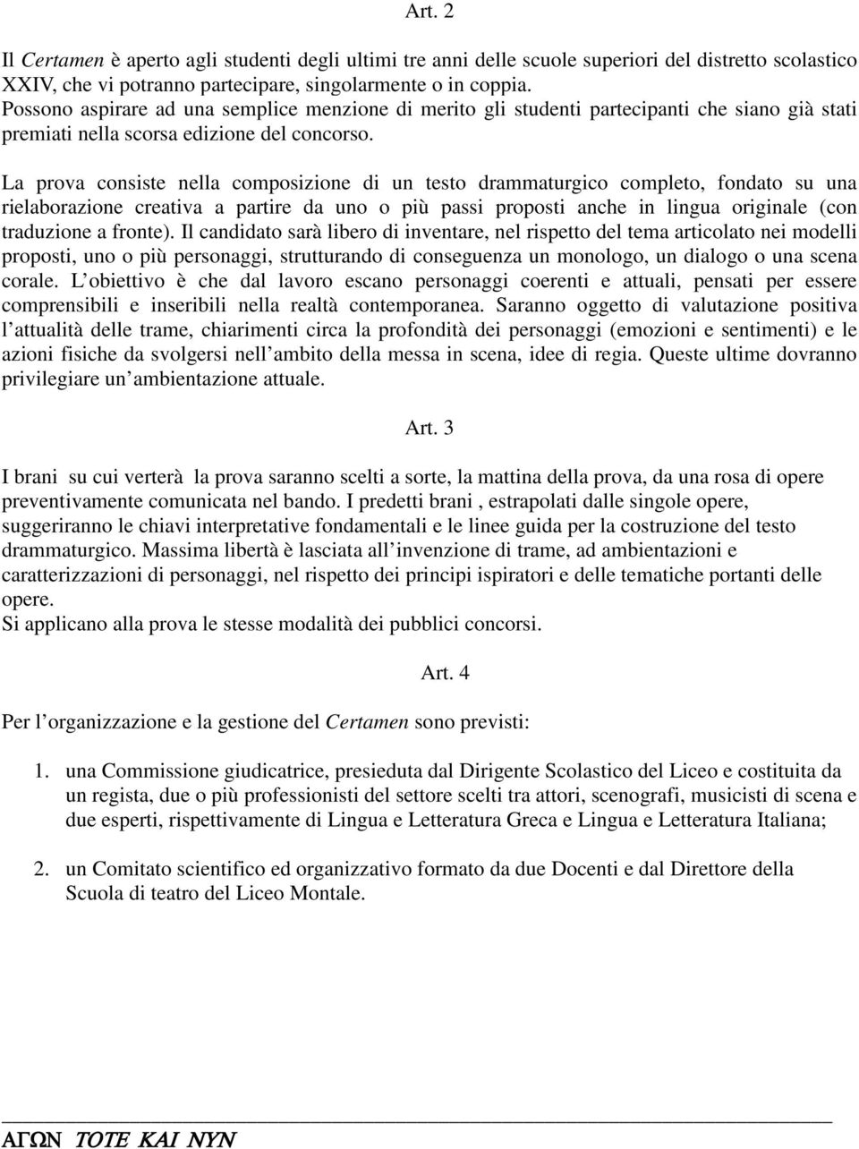 La prova consiste nella composizione di un testo drammaturgico completo, fondato su una rielaborazione creativa a partire da uno o più passi proposti anche in lingua originale (con traduzione a