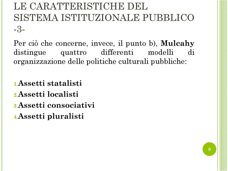 modelli di organizzazione delle politiche culturali pubbliche: 1.