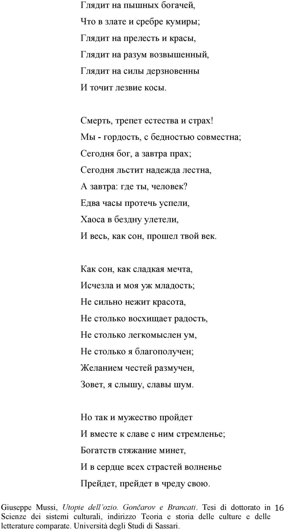 Едва часы протечь успели, Хаоса в бездну улетели, И весь, как сон, прошел твой век.