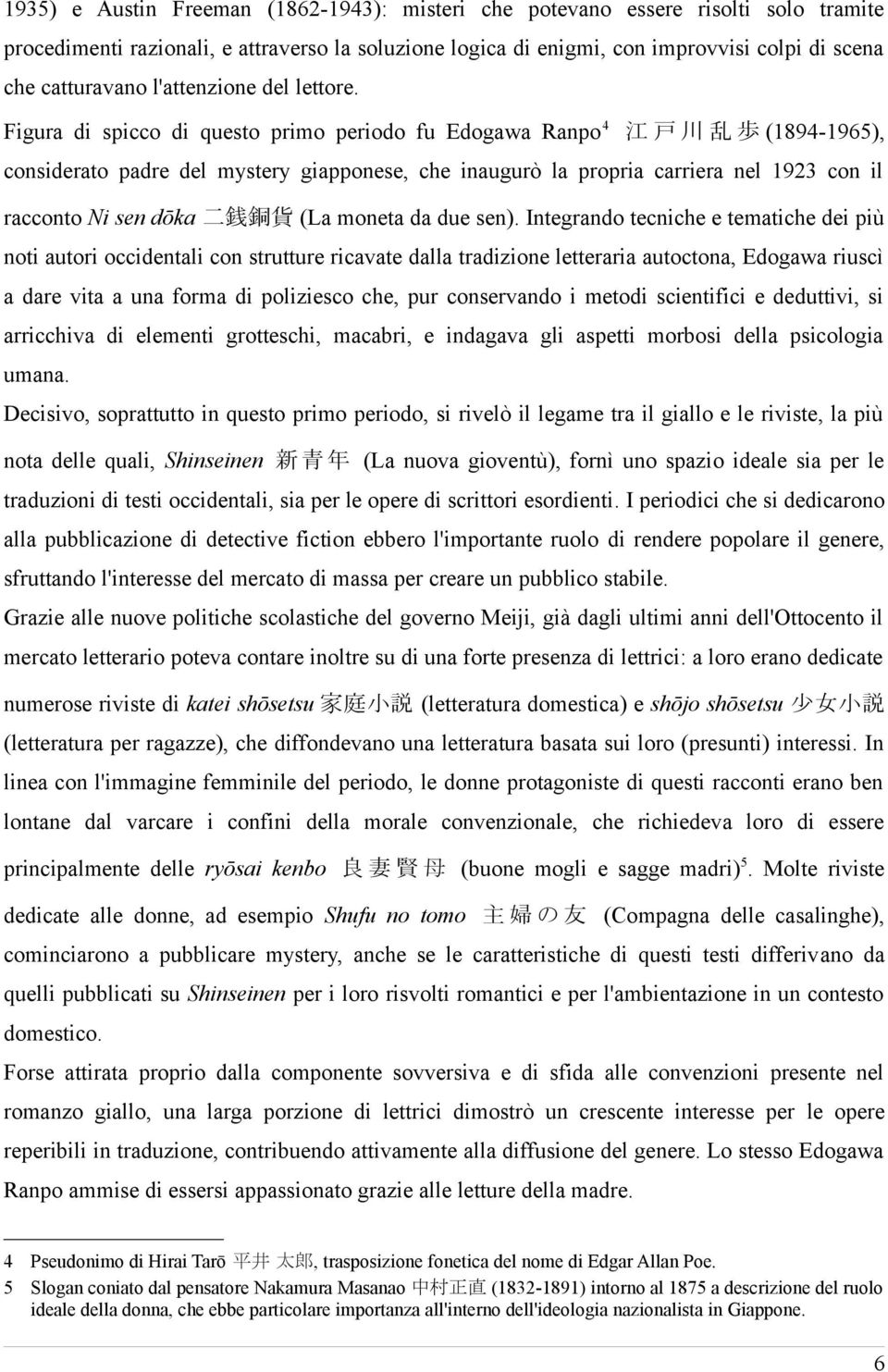 Figura di spicco di questo primo periodo fu Edogawa Ranpo 4 江 戸 川 乱 歩 (1894-1965), considerato padre del mystery giapponese, che inaugurò la propria carriera nel 1923 con il racconto Ni sen dōka 二 銭