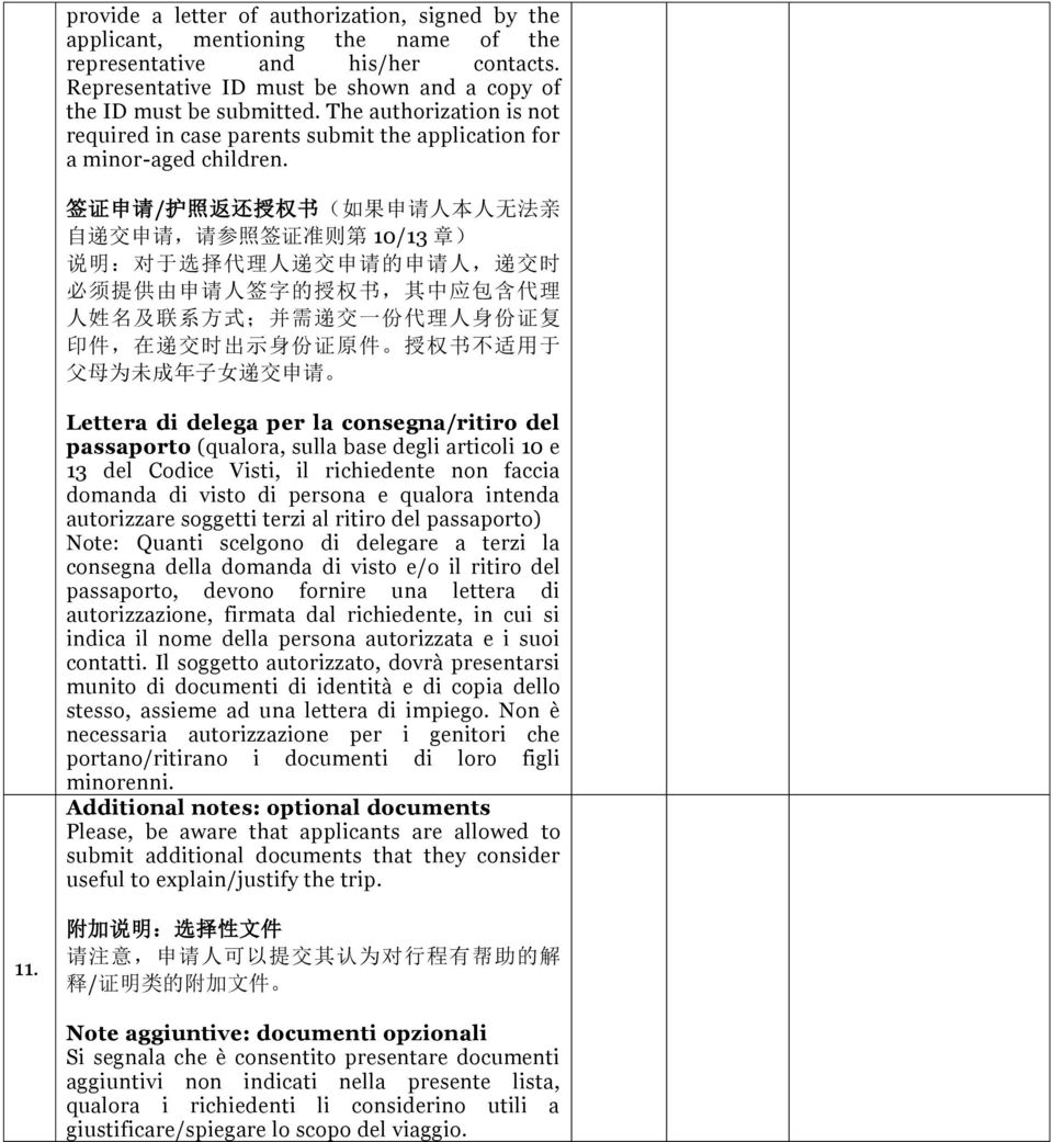 签 证 申 请 / 护 照 返 还 授 权 书 ( 如 果 申 请 人 本 人 无 法 亲 自 递 交 申 请, 请 参 照 签 证 准 则 第 10/13 章 ) 说 明 : 对 于 选 择 代 理 人 递 交 申 请 的 申 请 人, 递 交 时 必 须 提 供 由 申 请 人 签 字 的 授 权 书, 其 中 应 包 含 代 理 人 姓 名 及 联 系 方 式 ; 并 需 递 交 一 份