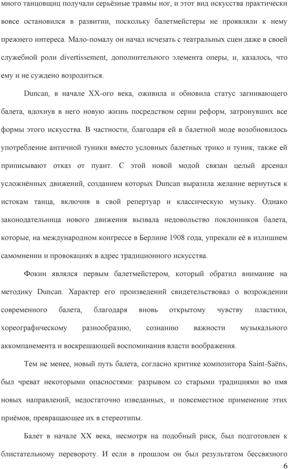 Duncan, в начале XX-ого века, оживила и обновила статус загнивающего балета, вдохнув в него новую жизнь посредством серии реформ, затронувших все формы этого искусства.