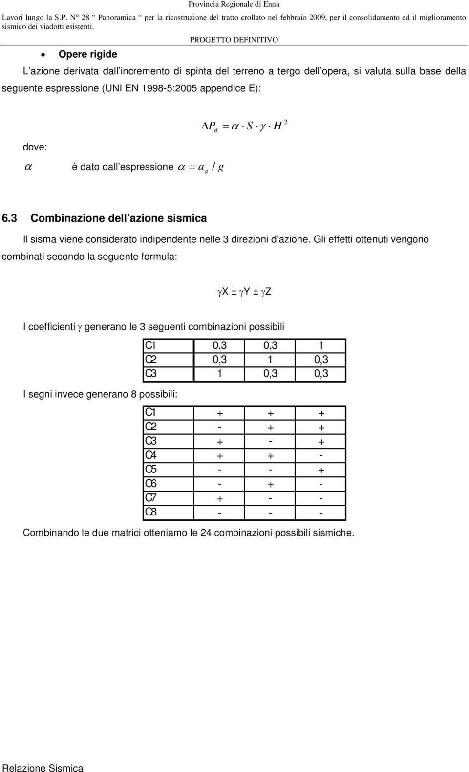 Gli effetti ottenuti vengono combinati secondo la seguente formula: γx ± γy ± γz I coefficienti γ generano le 3 seguenti combinazioni possibili I segni invece generano 8