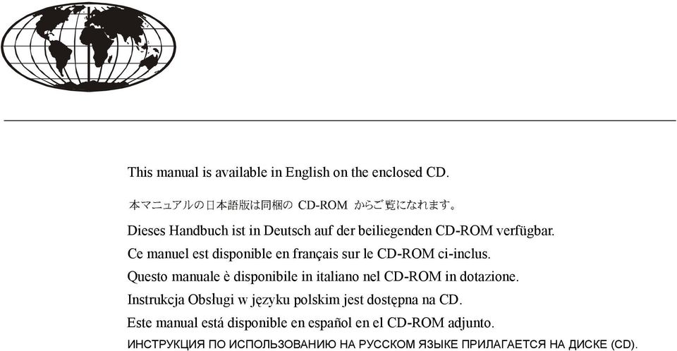 Ce manuel est disponible en français sur le CD-ROM ci-inclus.