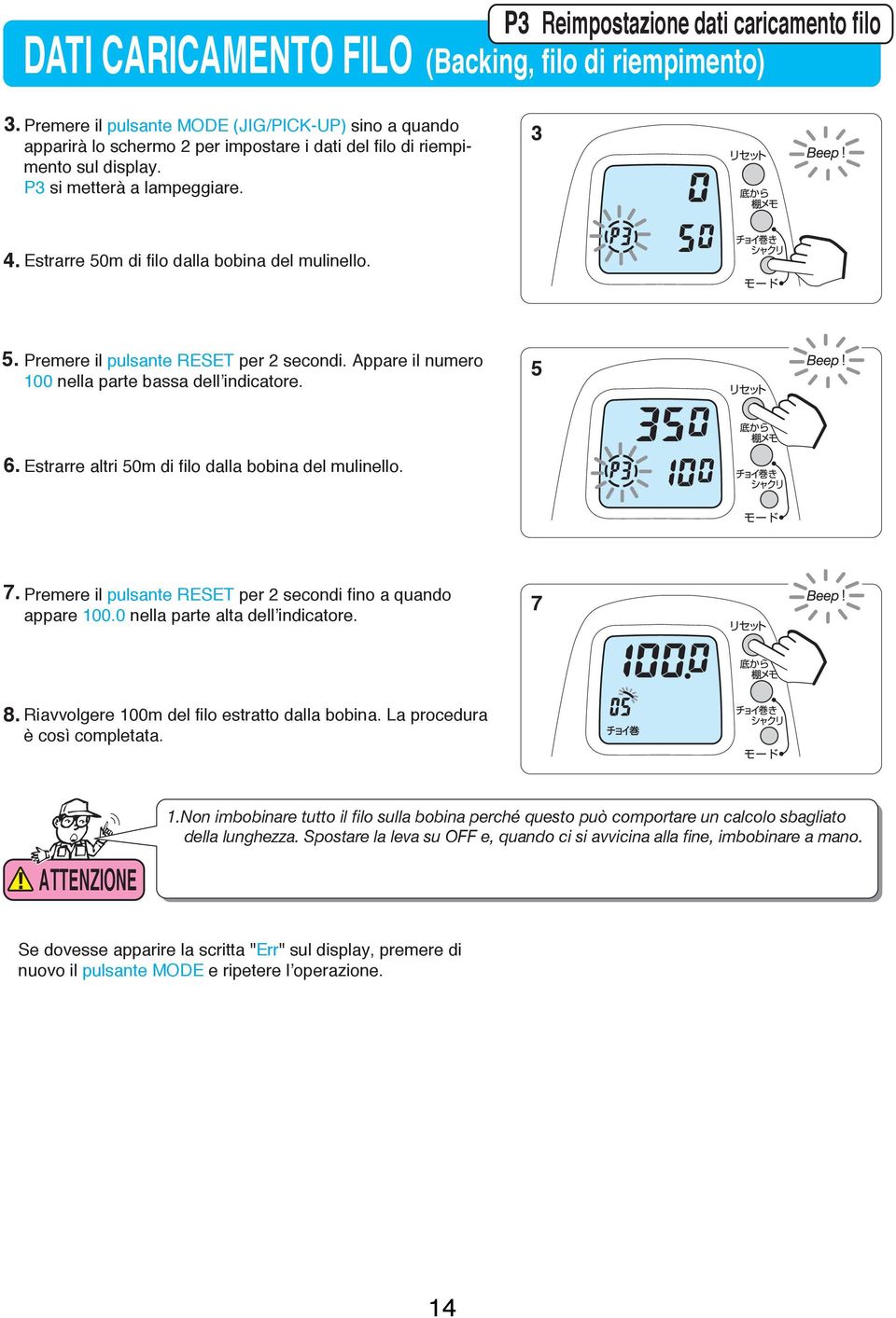 Estrarre 50m di filo dalla bobina del mulinello. 5. Premere il pulsante RESET per secondi. Appare il numero 100 nella parte bassa dell indicatore. 5 6.