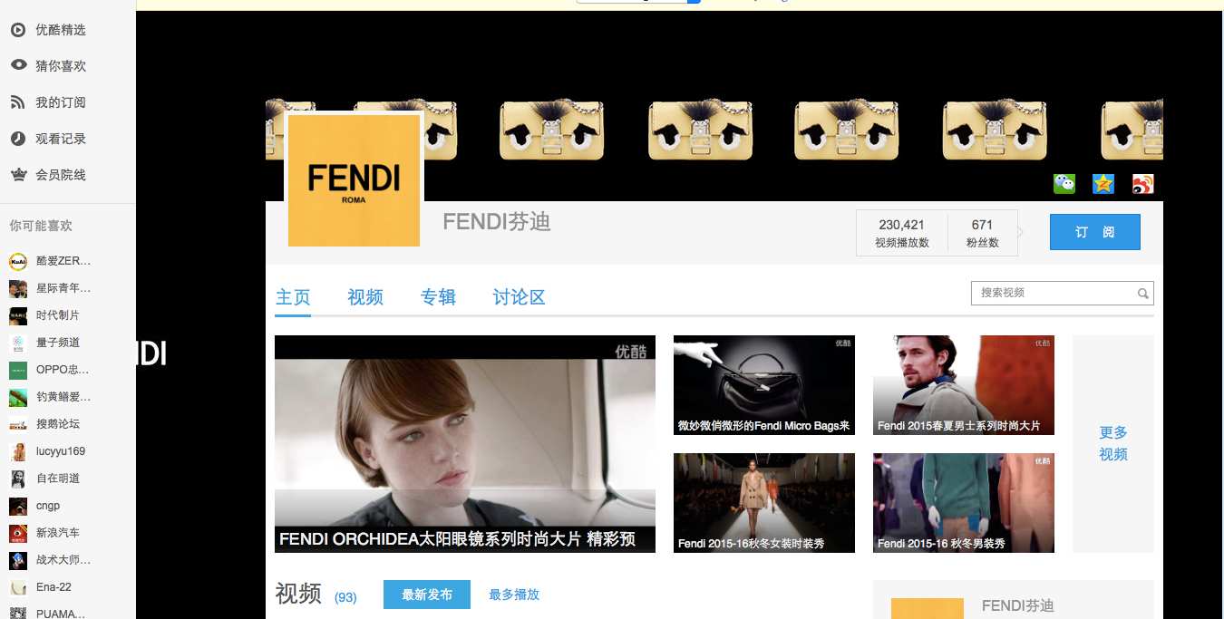 Esempio 1: FENDI Cinese Social network La versione cinese del sito presenta una