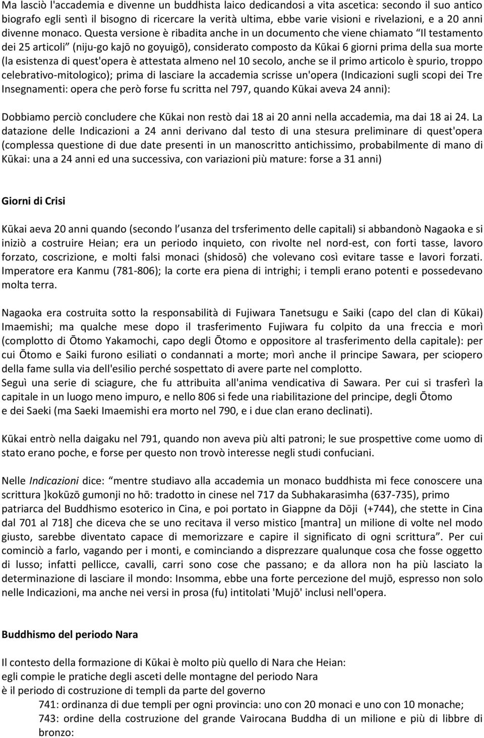 Questa versione è ribadita anche in un documento che viene chiamato Il testamento dei 25 articoli (niju-go kajō no goyuigō), considerato composto da Kūkai 6 giorni prima della sua morte (la esistenza