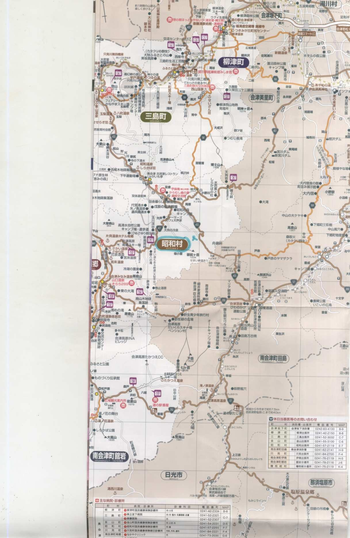 (Fig.15) Mappa della prefettura di Aizu: il villaggio di Showa mura è segnato