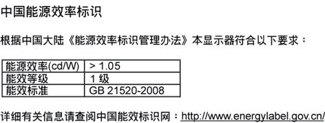 9. Informazioni legali China RoHS The People's Republic of China released a regulation called "Management Methods for Controlling Pollution by Electronic Information Products" or commonly referred to