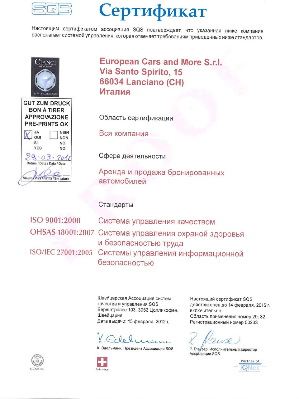 qeflTenbHocrr/ Apenga h npoàaxa 6ponHpoBaHHbtx aeromo6nnerl CraHgapru ISO 9001:2008 Cncreua ynpabnehnh KaqecrBoM OHSAS 18001 :2007Cucreua ynpabfiehilfr oxpauorl 3flopoebfl N 6eronacHocrbt-o rpyfla