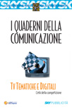 LA FORMULA PROFILO EDITORIALE: La collana de I Quaderni della Comunicazione nasce come una guida mensile rivolta alle Aziende per aiutarle a orientarsi nei diversi meandri della comunicazione