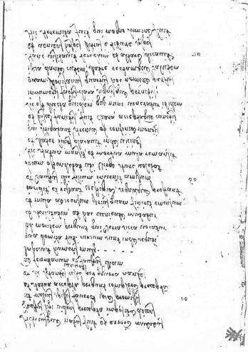 Copia del manoscritto in versi leonini Come descritto precedentemente, il manoscritto in versi leonini non è più reperibile. Però il suo contenuto è stato trascritto da Gian Gabriello Maccafani.