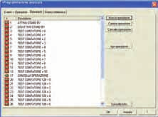 av visi di sistema e allarmi, con l indicazione puntuale delle zone interessate. Il sistema può comunicare con le centrali operative di vigilanza utilizzando 51 protocolli di comunicazione.