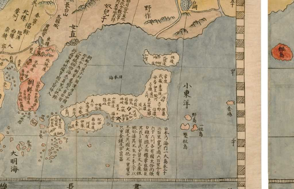 Collezione Kano, Università del Tohoku, Biblioteca, Giappone Il termine Mar del Giappone appare nel centro.