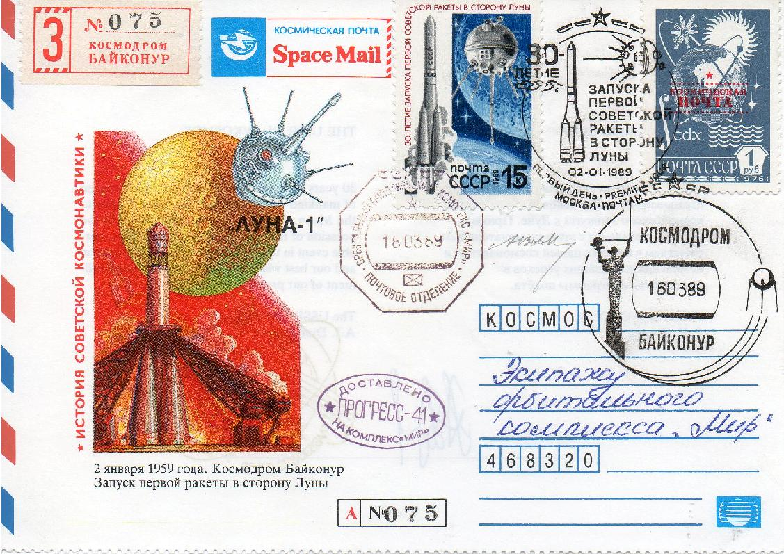 89 distacco Soyuz TM-7/Mir. Cosmogramma A n.