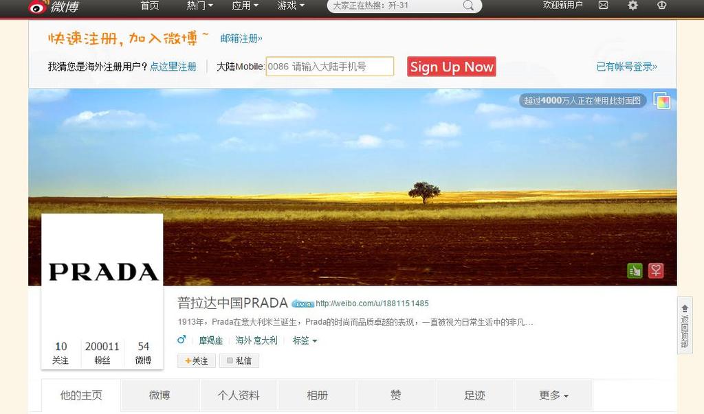 Ad aumentare l importanza di Sina Weibo per le aziende incide sicuramente anche la partnership avviata nel 2013 con Alibaba Group ( 阿里巴巴集团, Ālĭbābā Jítuán), la compagnia fondata da Jack Ma ( 马云,Mă