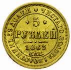 1855-1881 5 Rubli