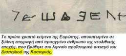 000 banorë me mbishkrime të panumërta; Cirilliko alfabet.