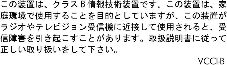 Giappone Avvertenza sulla sicurezza dei cavi elettrici この機器は技術基準適合証明又は工事設計認証を受けた無線設備を搭載しています This product complies with the "India E-waste Rule 2011" and prohibits use of lead, mercury, hexavalent