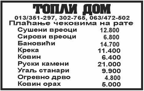 (22015) НОВА МИСА, кућа 100 м 2, на 7 ари. (188), UnaDalli, 064/255-87- 50. (22015) ПРОДАЈЕМ кућу у центру града, повољно, вреди погледати. 063/756-06-04.