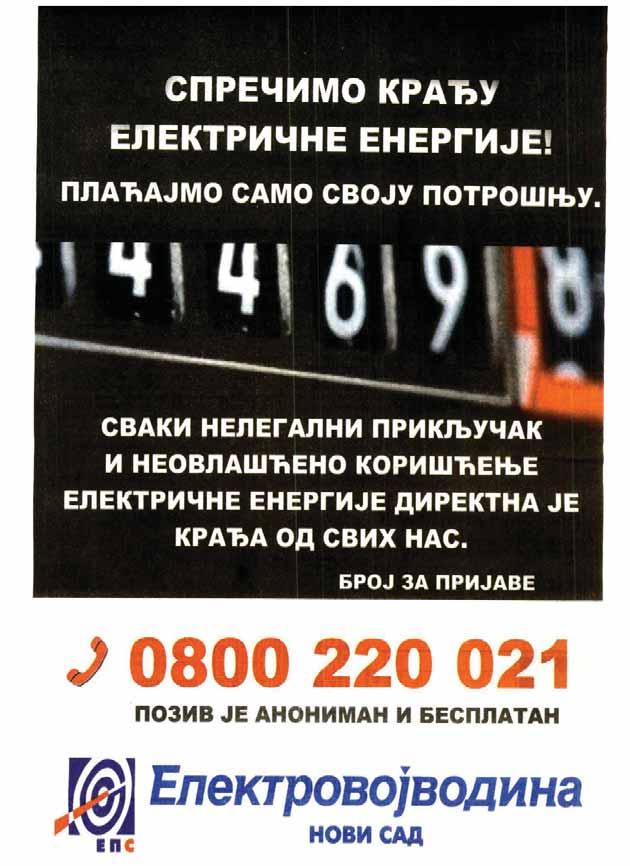 године Услови : - доставити највише три песме о вину; - да песме до сада нису објављиване; - песме доставити на српском језику или на језицима других народа са обавезним