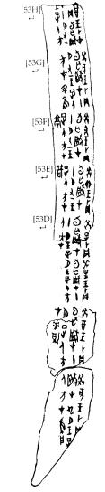 Sebbene sia generalmente condivisa l idea che il loro impiego fosse già diffuso fra le culture neolitiche, le prime testimonianze scritte dei ganzhi 干支, con le loro differenti sessanta combinazioni,