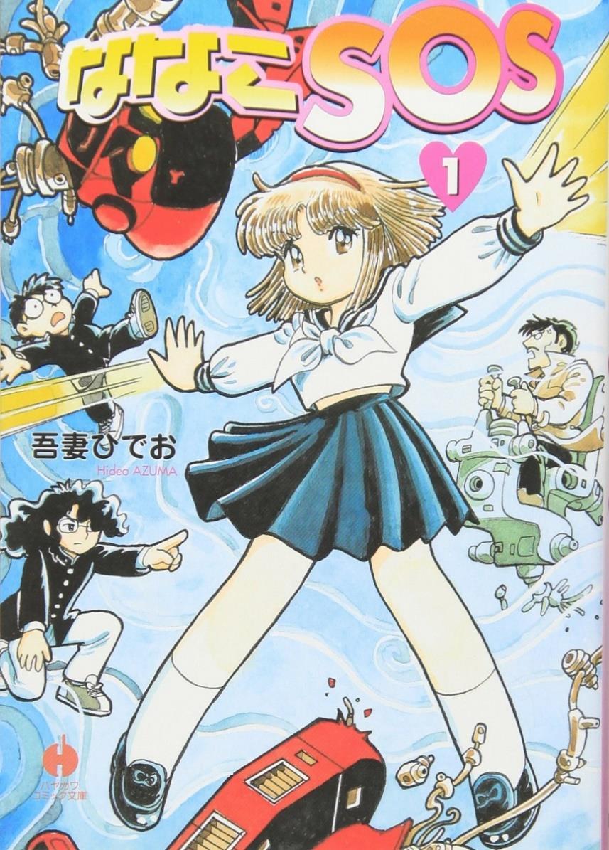 Figura 1 Nanako SOS, uno dei manga più famosi creati da Azuma Hideo.