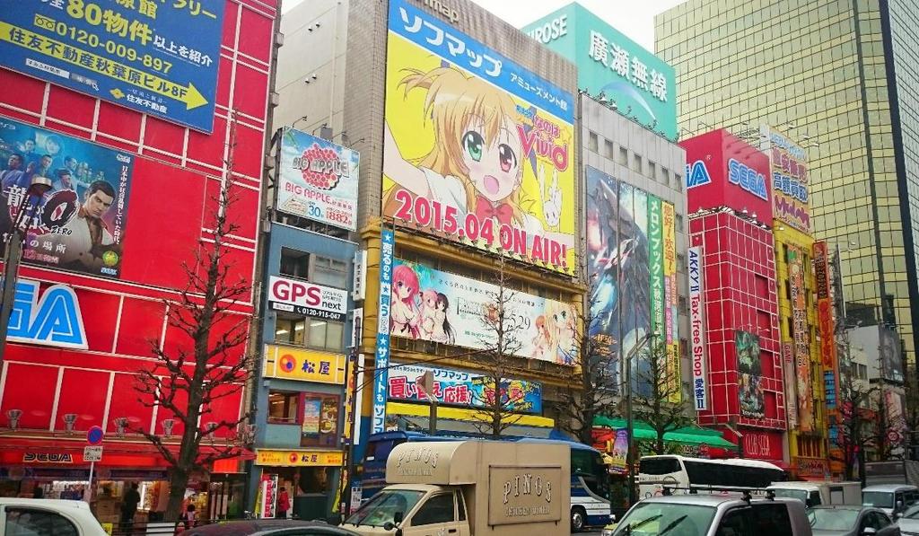 public space as if the contents of an otaku s bedroom have spilled out into an entire neighbourhood of Tokyo.