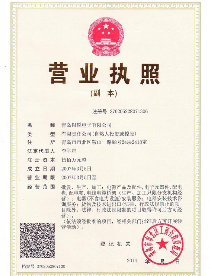 denominazione sociale CINA (PRC) certificato