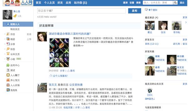 Figura 19: Un profilo sul Social Network Renren.