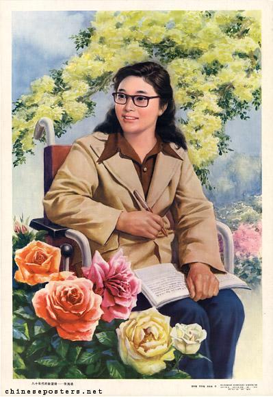 Zhang Hai Di, la nuova immagine di Lei Feng degli anni 80, Zhang Hai