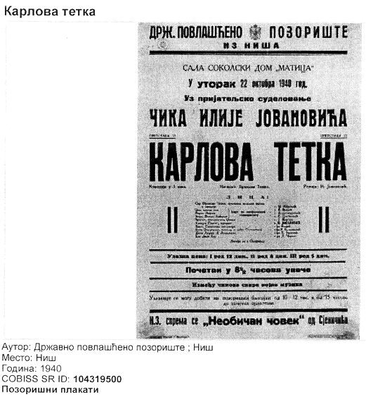 Дигитална Народна библиотека Србије је пројект осмишљен још 2002. године као паралелна виртуална институција постојећој.