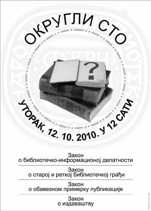 Сузана Станковић Народна Народна библиотека Стеван Сремац Ниш suza.stankovic@yahoo.com Јавна расправа о законима о књизи У Народној библиотеци Стеван Сремац у Нишу, 12. октобра 2010.