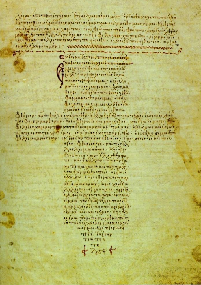 Giuramento di Ippocrate da un manoscritto
