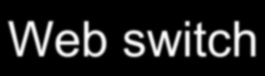 Web switch Componente di rete con ruolo di dispatcher Anche noto come: load balancer (1999) traffic manager (2003) application delivery controller (dal 2009) Mapping da VIP ad indirizzo IP di un