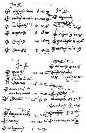 11: Positio stellarum fixarum in hac genitura c. 12 v c.