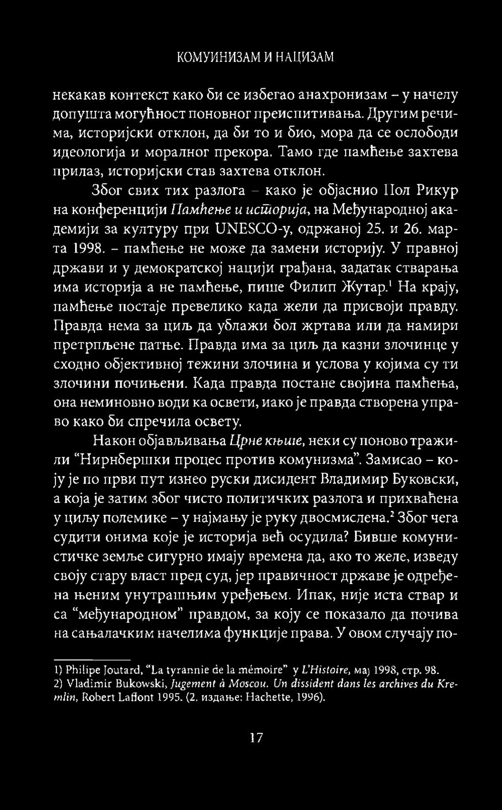 Због свих тих разлога - како je објаснио Пол Рикур на конференцији Памћење u историја, на Међународној академији за културу при UNESCO-y, одржаној 25. и 26. марта 1998.